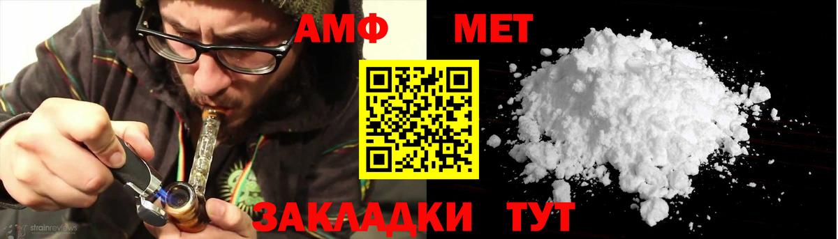 Amphetamine VHQ Чайковский