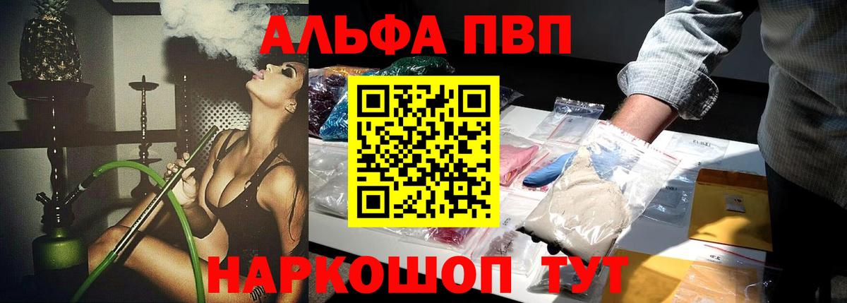 А ПВП VHQ  Вход с VPN  A PVP Соль  Чайковский 