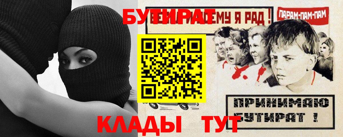 БУТИРАТ 1.4BDO  Чайковский 