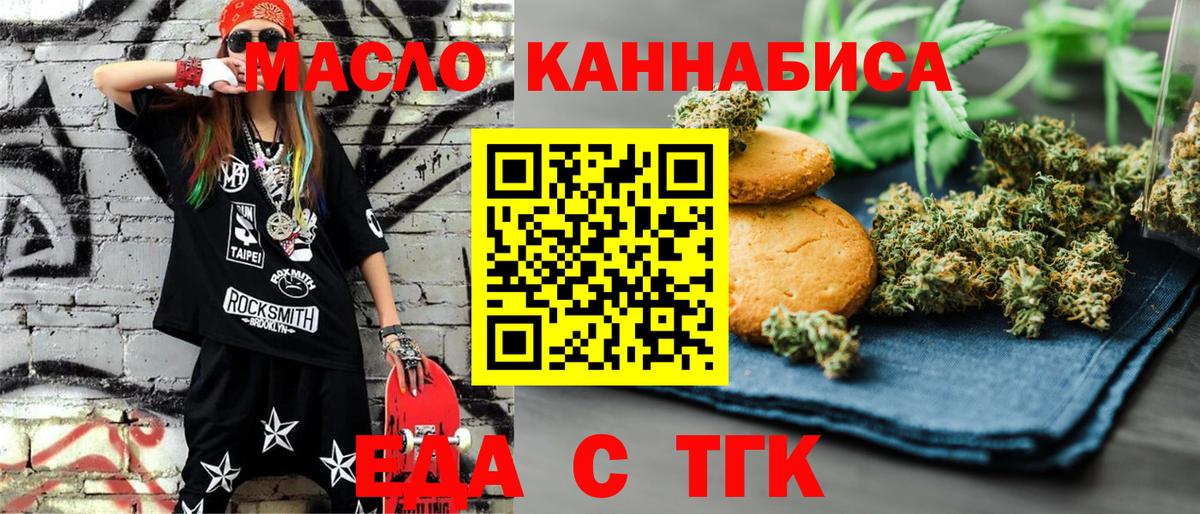 Cannafood конопля  Вход с VPN  Чайковский 