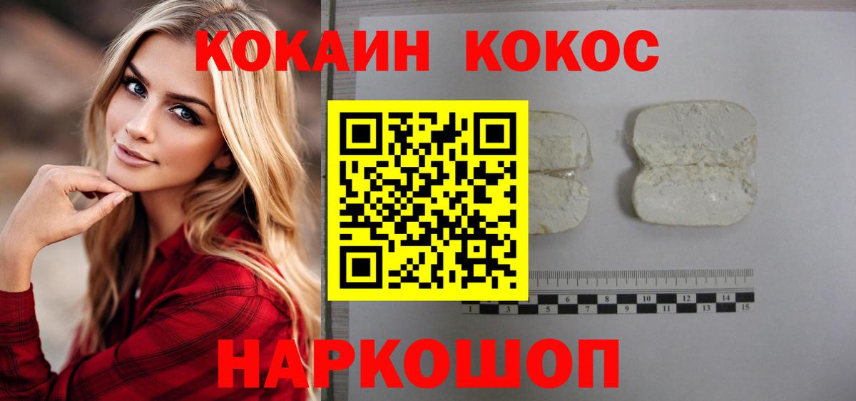 COCAIN VHQ  КОКАИН  Чайковский  Кокаин 97% 