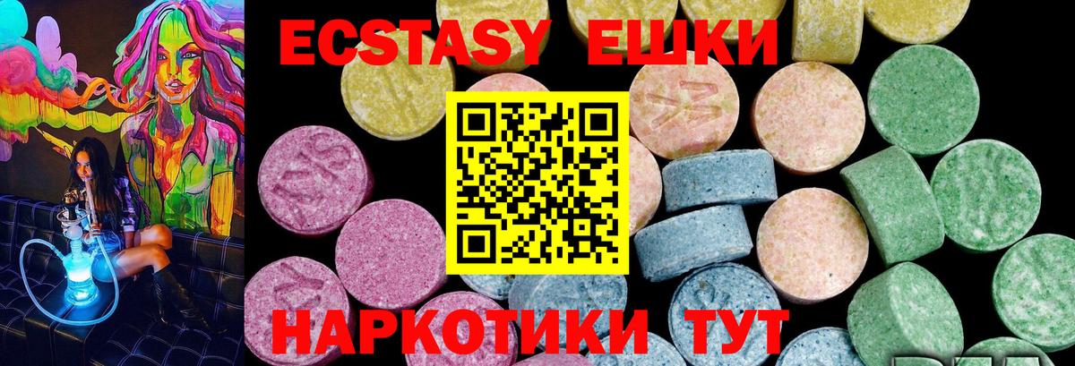 Ecstasy  Ecstasy ешки  Вход с VPN  как найти закладки  площадка наркотические препараты  Чайковский 
