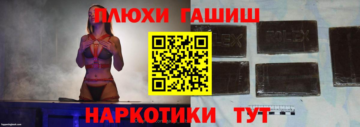 ГАШ  ГАШ гашик  Вход с VPN  Чайковский  ГАШИШ гашик 