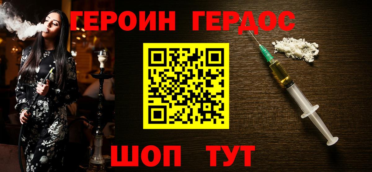 Героин гречка Чайковский