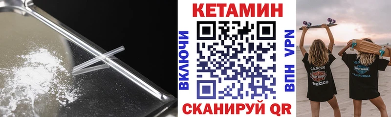 КЕТАМИН ketamine  купить закладку  Чайковский 
