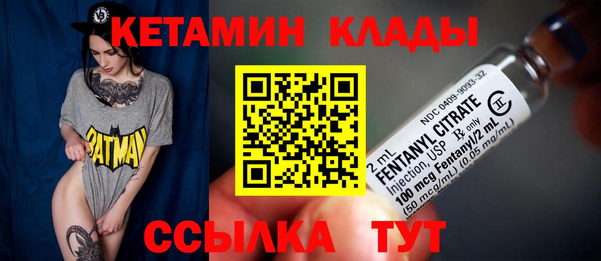 Кетамин VHQ Чайковский