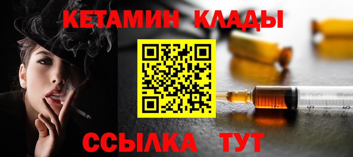 Кетамин ketamine  Вход с VPN  Чайковский  КЕТАМИН VHQ 