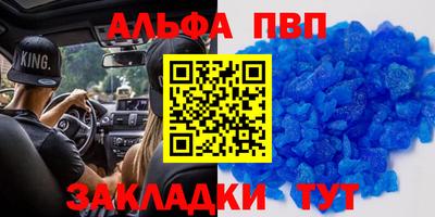 ALPHA-PVP Берёзовский