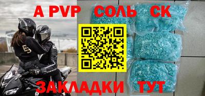соль ск Краснодар
