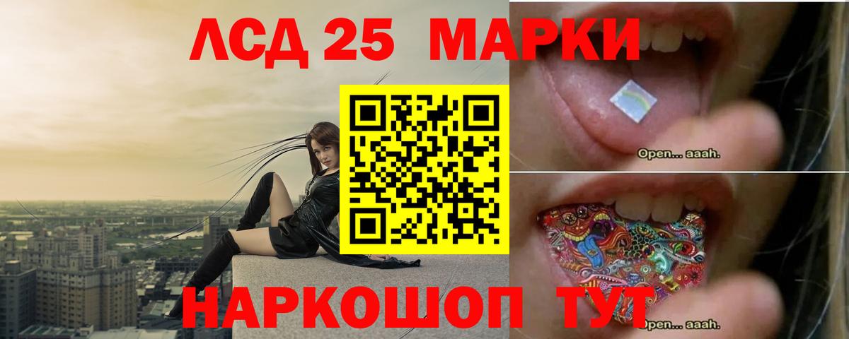 LSD-25 экстази  Чайковский  ЛСД экстази кислота  ЛСД экстази кислота 