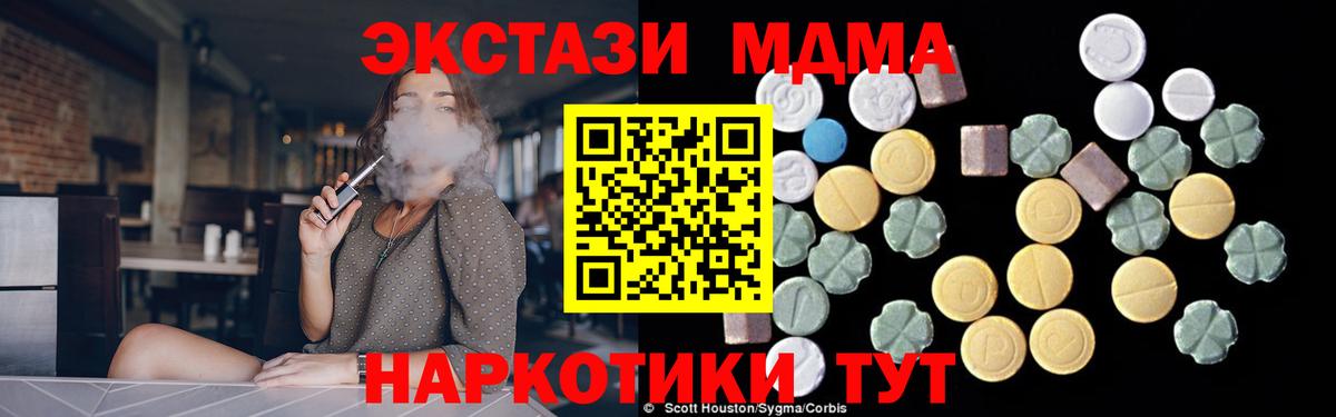 MDMA молли Чайковский