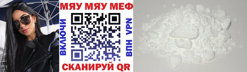 Мефедрон мука  Чайковский 