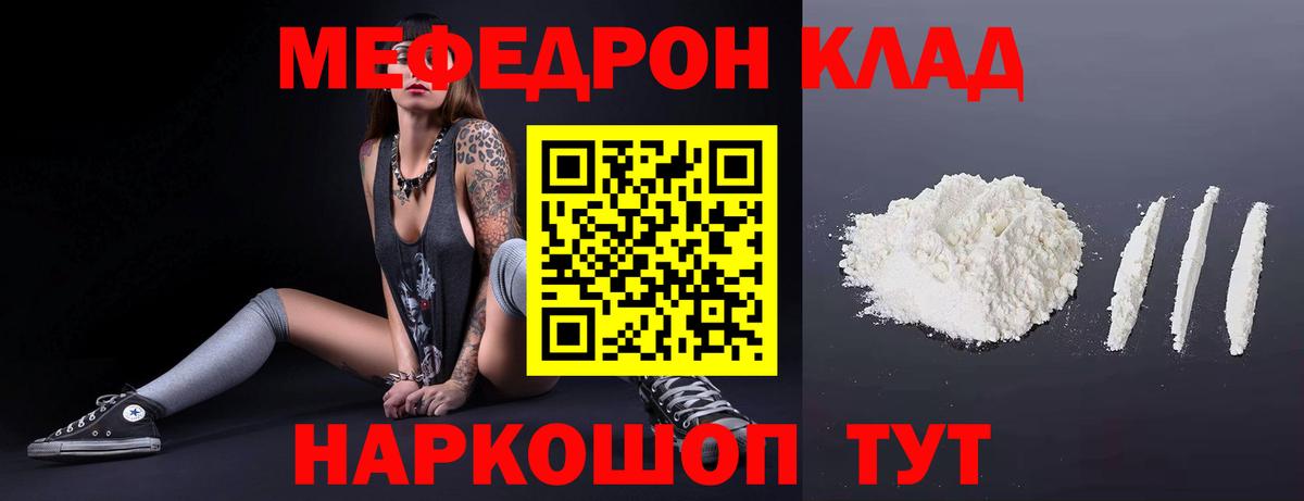 Меф Чайковский