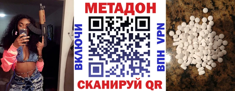 МЕТАДОН methadone  Чайковский 