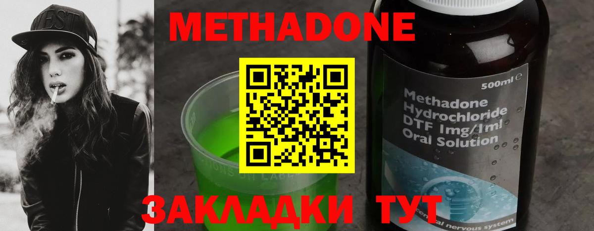 Метадон белоснежный  Вход с VPN  Метадон VHQ  Чайковский 