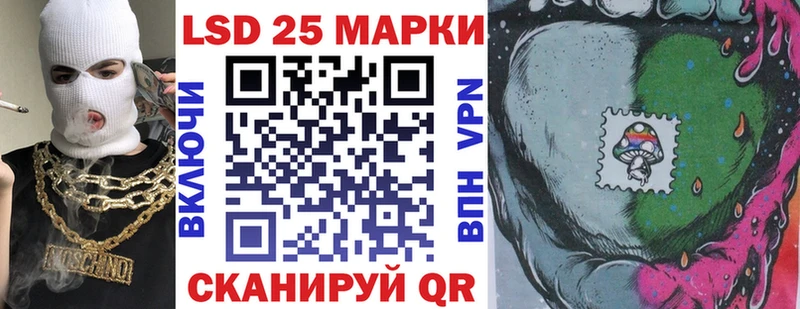 Марки 25I-NBOMe 1,5мг  купить   Чайковский 
