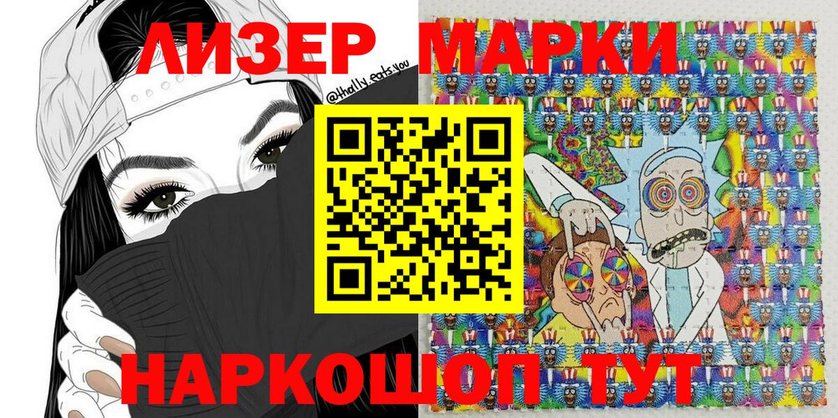 Чайковский  Марки 25I-NBOMe 1,5мг  Марки 25I-NBOMe 1,5мг  Вход с VPN 