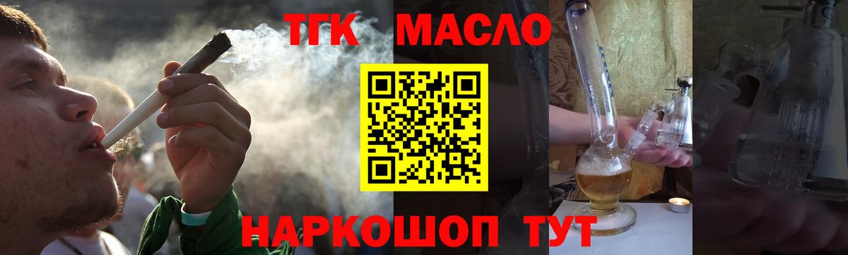 Дистиллят ТГК концентрат Чайковский